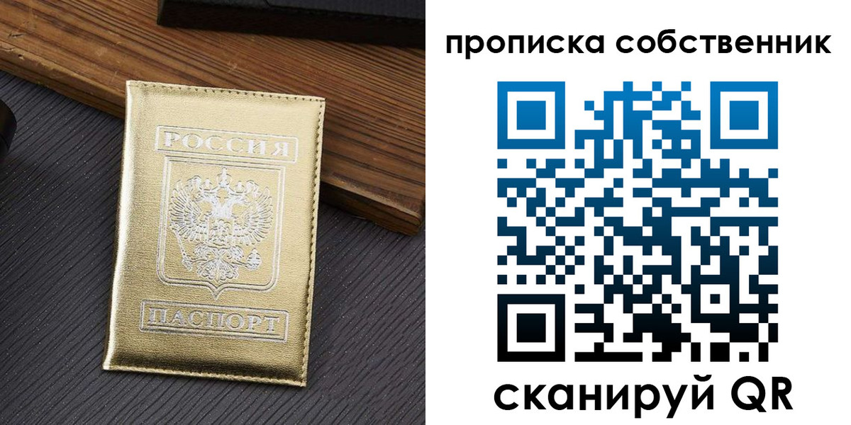 прописка гарантия в Михайлове