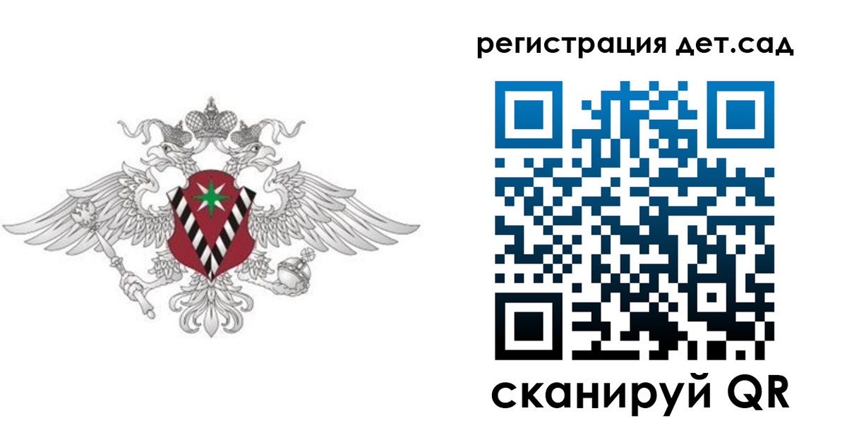 регистрация для дет. сада в Михайлове