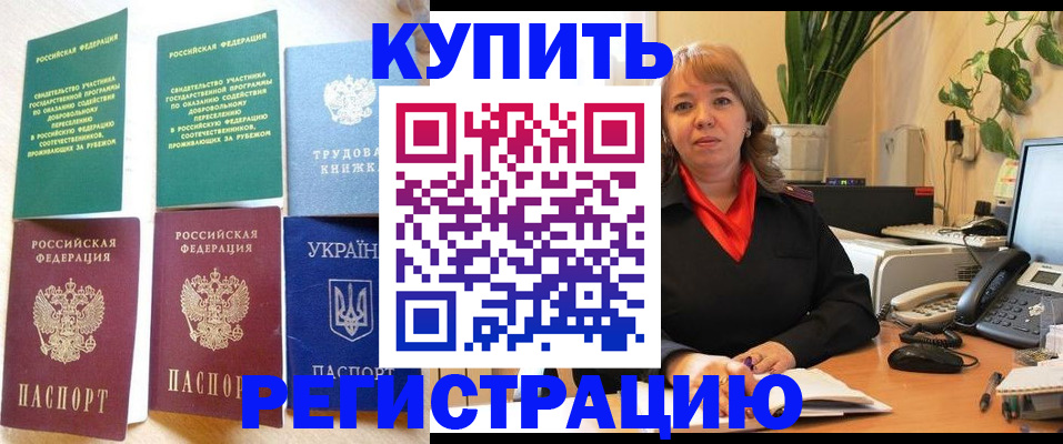 временная регистрация в квартире в Михайлове