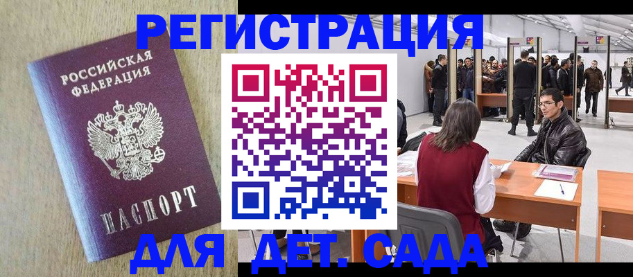 временная регистрация недорого в Михайлове