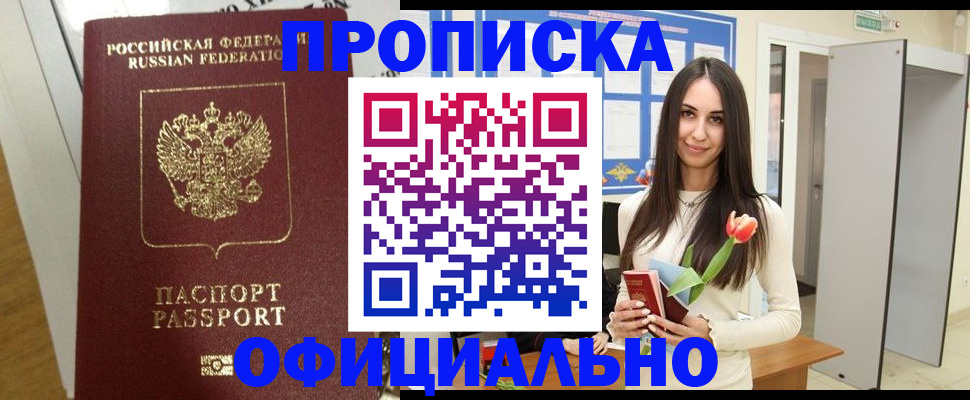 прописка для военкомата в Михайлове