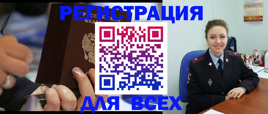 временная регистрация в Михайлове