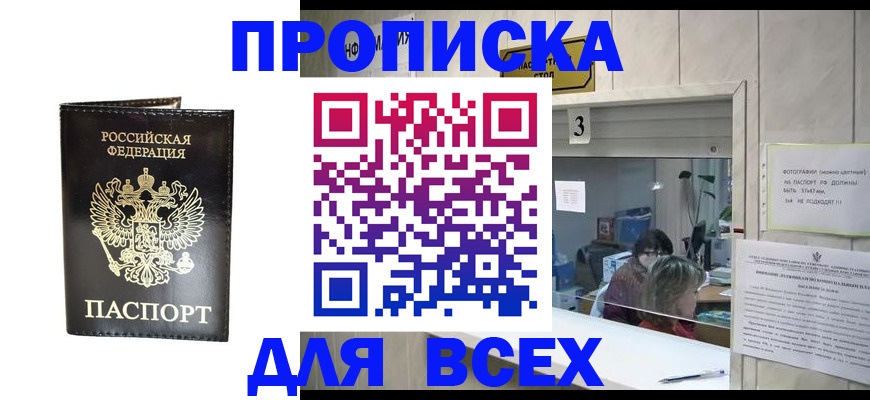 прописка иностранных граждан в Михайлове