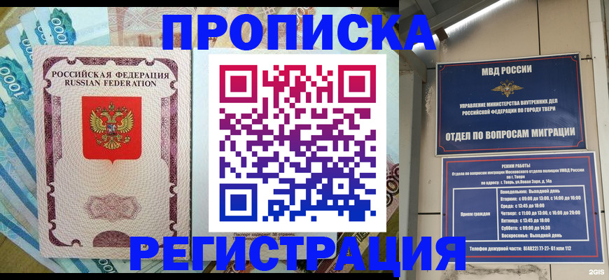 временная регистрация недорого в Михайлове