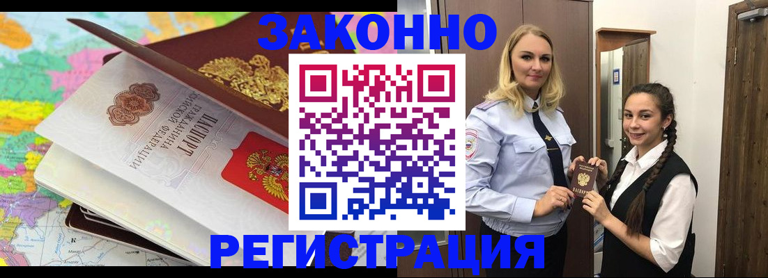 прописка от собственника в Михайлове