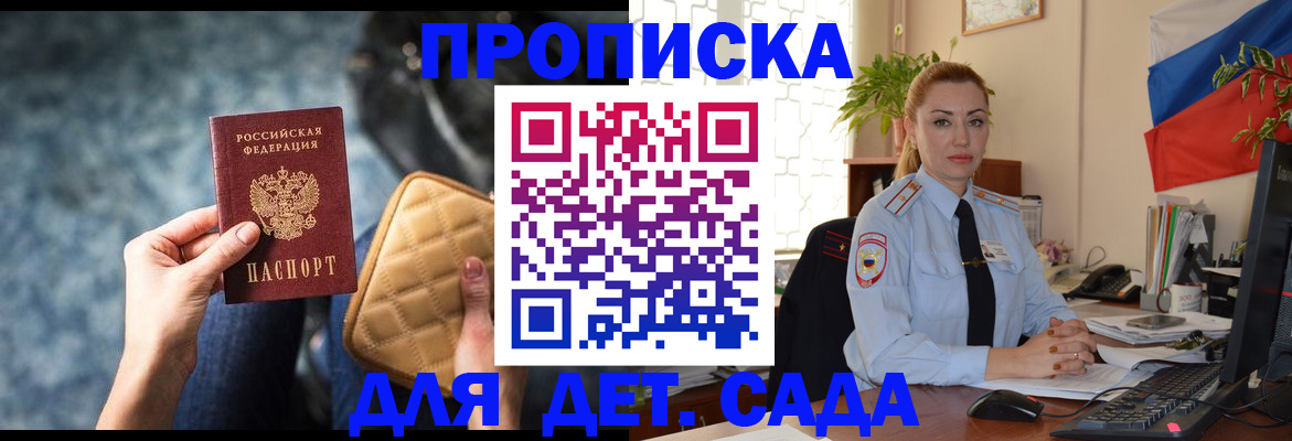 временная регистрация законно в Михайлове